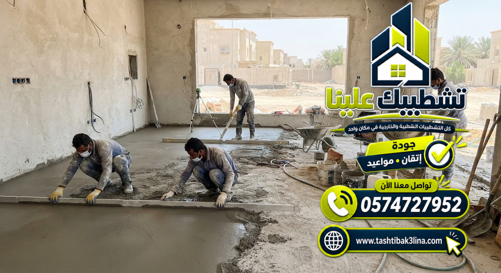 أعمال الجبس بورد والدهانات والتشطيب الداخلي بالمدينة المنورة